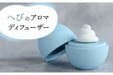 【美濃焼】 アロマディフューザー 誕生シリーズ 「卵〜へび」 【丸健製陶】 コードレス 水なし [TAY026]