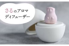 【美濃焼】アロマディフューザー 誕生シリーズ 「卵〜さる」【丸健製陶】 コードレス 水なし [TAY028]