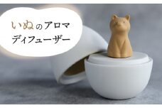 【美濃焼】アロマディフューザー 誕生シリーズ 「卵〜いぬ」【丸健製陶】 コードレス 水なし [TAY029]