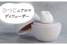 【美濃焼】 アロマディフューザー 誕生シリーズ 「卵〜ひつじ」 【丸健製陶】 コードレス 水なし [TAY030]