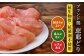  鳥 鶏肉 ムネ むね肉 ムネ肉 とりむね ブランド 国産 冷凍 おかず 小分け 大容量 ギフト 贈答 贈り物 送料無料