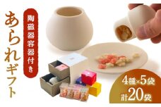 大笑 ～だいしょう～ 多治見市 / 初穂製菓株式会社 あられ 和菓子 ギフト [TFA001]