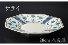 【美濃焼】 28cm 八角皿 サライ 【多治見トレーディング/幸兵衛窯】 [TEG066]