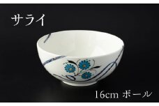 【美濃焼】 16cm ボール サライ 【多治見トレーディング/幸兵衛窯】 [TEG068]