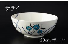 【美濃焼】 20cm ボール サライ 【多治見トレーディング/幸兵衛窯】 [TEG069]