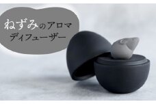 【美濃焼】 アロマディフューザー 誕生シリーズ 「卵〜ねずみ」 BLACK 【丸健製陶】 コードレス 水なし [TAY032]