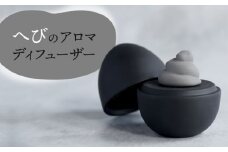 【美濃焼】 アロマディフューザー 誕生シリーズ 「卵〜へび」 BLACK 【丸健製陶】 コードレス 水なし [TAY037]