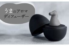 【美濃焼】 アロマディフューザー 誕生シリーズ 「卵〜うま」 BLACK 【丸健製陶】 コードレス 水なし [TAY038]