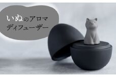 【美濃焼】 アロマディフューザー 誕生シリーズ 「卵〜いぬ」 BLACK 【丸健製陶】 コードレス 水なし [TAY042]