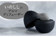 【美濃焼】 アロマディフューザー 誕生シリーズ 「卵〜いのしし」 BLACK 【丸健製陶】 コードレス 水なし [TAY043]