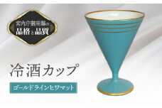 ニューボン 冷酒 ゴールドラインヒワマット 【ナカヤマ販売】 [TAU057]
