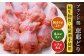 恵那どり 鶏肉 鳥肉 鶏 鳥 鶏 トリ 肉 手羽元 手羽 ブランド鶏 ブランド 銘柄 冷凍 大容量 岐阜県産 国産