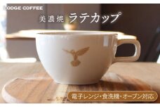 【美濃焼】 LODGE COFFEE ラテカップ ロッヂコーヒー  食器 ティーカップ コーヒーカップ 多治見市/株式会社ランケット  [TFQ002]