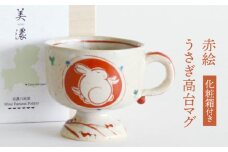 【美濃焼】 赤絵うさぎ高台マグ 【織部/蔵珍窯】 マグカップ コーヒーカップ ティーカップ [TBI028]