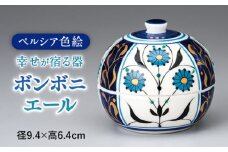 【美濃焼】 ラピス ボンボニエール    菓子器 小物入れ 多治見市/幸兵衛窯  [TAI037]
