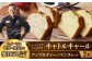 キャトルキャール 2本セット 多治見 シェ・シバタ パウンドケーキ