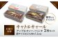 キャトルキャール 2本セット 多治見 シェ・シバタ パウンドケーキ