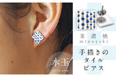 【美濃焼】 手描きの小さなタイルピアス 『水玉』 多治見市 / 七窯社 ピアス アクセサリー おしゃれ [TAP072]