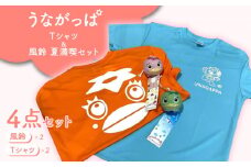 うながっぱ Tシャツ ＆ 風鈴 夏満喫セット 10 多治見市 /多治見市観光協会 [TAQ010]