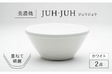 【美濃焼】 オオバチ ジュウジュウ 2点セット ホワイト KYOTOH OWBACHI 多治見市 / 京陶窯業 ラーメンどんぶり 大鉢 ボウル [TCO029]