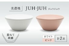 【美濃焼】 オオバチ ジュウジュウ 2点セット ホワイト × ピンク KYOTOH OWBACHI  多治見市 / 京陶窯業 ラーメンどんぶり 大鉢 ボウル [TCO030]