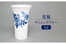 サムシングブルー 花瓶 多治見市 / 香蘭社 陶磁器 焼き物 [TDY061]