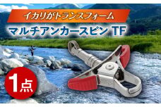 マルチアンカースピン TF 多治見市 / ヤマワ産業 YAMAWA タックルインジャパン TACKLEinJAPAN 釣り具 釣具 鮎友釣り 鮎釣り [TFX017]