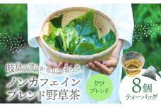 岐阜 ブレンド野草茶 クワ ティーバッグ 1種 (8個入り) 阜白 fuhaku 多治見市 / シュクレメディシナルハーブ [TFH004]