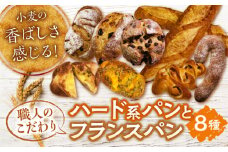 こだわりのフランスパンセット 多治見市 / アルティジャーノ パン バゲット フランスパン 総菜パン 菓子パン [TGT002]