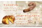 こだわりの フランスパン セット パン バゲット 総菜パン 菓子パン