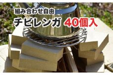 チビレンガ 平 40個入 多治見市 / 玉川窯業 [TDT002]