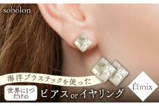 【白mix】【ピアス(金具シルバー)】 一点物 ピアス / イヤリング 多治見市 / sobolon [TFC002-2]