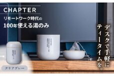 CHAPTER［チャプター］クリアグレー_リモートワーク時代の100年使える湯のみ_専用箱付き 多治見市 / 茶淹 [TGX001]