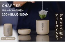 CHAPTER［チャプター］クレイベージュ_リモートワーク時代の100年使える湯のみ_専用箱付き 多治見市 / 茶淹 [TGX003]