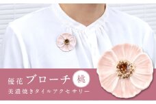 【美濃焼】 優花 桃 ブローチ 多治見市 / 七窯社 花びら アクセサリー おしゃれ [TAP090]