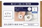 記念式典 式典 セレモニー フォーマル