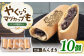 和菓子 洋菓子 つぶあん あんこ  あんまき お菓子 手土産 贈答 贈り物 ギフト プレゼント  箱入り 個包装 ギフト