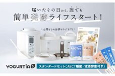 【日本製】 ヨーグルト種菌・甘酒酵素付 ヨーグルティアS (PP樹脂製容器付) ホワイト ヨーグルト 家電 自家製 健康 発酵食品 多治見市 / タニカ電器販売 ヨーグルトメーカー [TAS019]