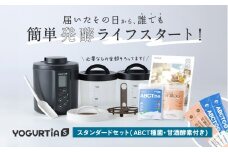 【日本製】 ヨーグルト種菌・甘酒酵素付 ヨーグルティアS (PP樹脂製容器付) ブラック ヨーグルト 家電 自家製 健康 発酵食品 多治見市 / タニカ電器販売 ヨーグルトメーカー [TAS020]