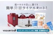 【日本製】 ヨーグルト種菌・甘酒酵素付 ヨーグルティアS (PP樹脂製容器付) レッド ヨーグルト 家電 自家製 健康 発酵食品 多治見市 / タニカ電器販売 ヨーグルトメーカー [TAS021]