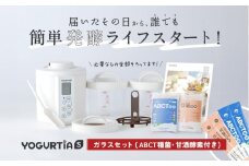【日本製】 ヨーグルト種菌・甘酒酵素付 ヨーグルティアS (耐熱ガラス容器付) ホワイト ヨーグルト 家電 自家製 健康 発酵食品 多治見市 / タニカ電器販売 ヨーグルトメーカー [TAS022]