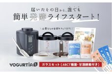 【日本製】 ヨーグルト種菌・甘酒酵素付 ヨーグルティアS (耐熱ガラス容器付) ブラック ヨーグルト 家電 自家製 健康 発酵食品 多治見市 / タニカ電器販売 ヨーグルトメーカー [TAS023]
