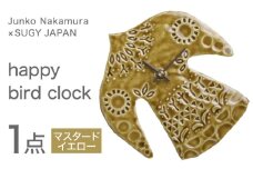【美濃焼】 happy bird clock マスタードイエロー 多治見市 / 杉浦製陶 掛け時計 タイル 鳥 ギフト [TAO037]