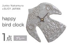 【美濃焼】 happy bird clock グレー 多治見市 / 杉浦製陶 掛け時計 タイル 鳥 ギフト [TAO041]