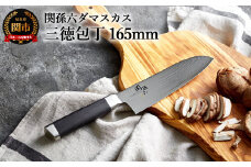 〈メディア掲載多数・32層のダマスカス模様〉関孫六 ダマスカス 三徳包丁 H30-02 