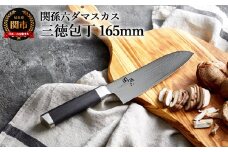 〈メディア掲載多数・32層のダマスカス模様〉関孫六 ダマスカス 三徳包丁 H30-02 