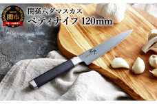 〈メディア掲載多数・32層のダマスカス模様〉関孫六 ダマスカス ペティナイフ H27-02 