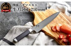 関孫六 ダマスカス 牛刀 210mm〈メディア掲載多数・32層のダマスカス模様〉H42-01 