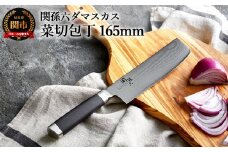〈メディア掲載多数・32層のダマスカス模様〉関孫六 ダマスカス 菜切包丁 165mm H39-01 