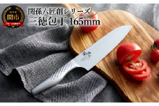 <オールステンレス・食洗器可・一体構造>■関孫六匠創 三徳165mm H12-01